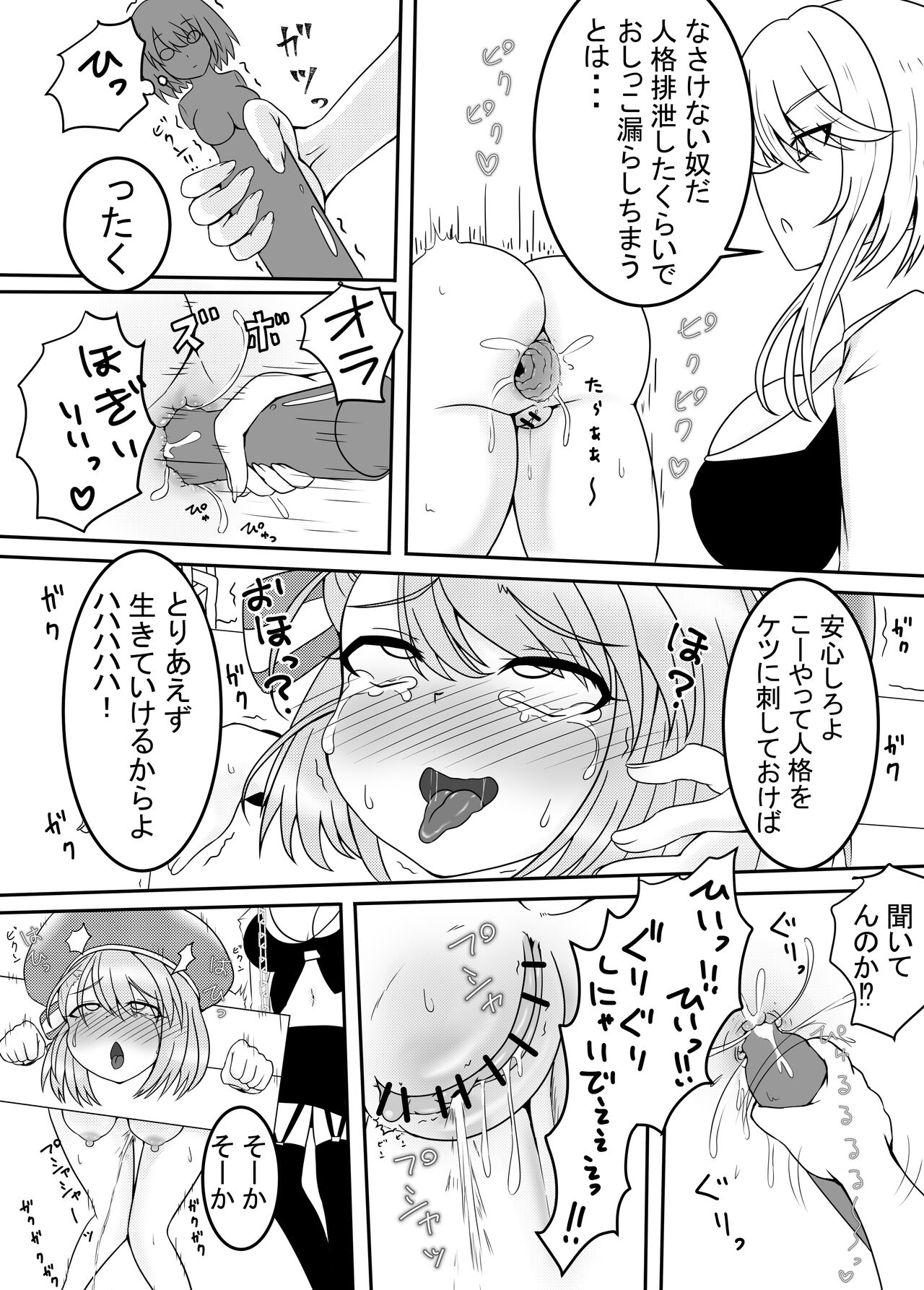 The story of Nimi's Personality Excretion | Nīmi-chan ga jinkaku haisetsu shi chau hanashi page 8 full
