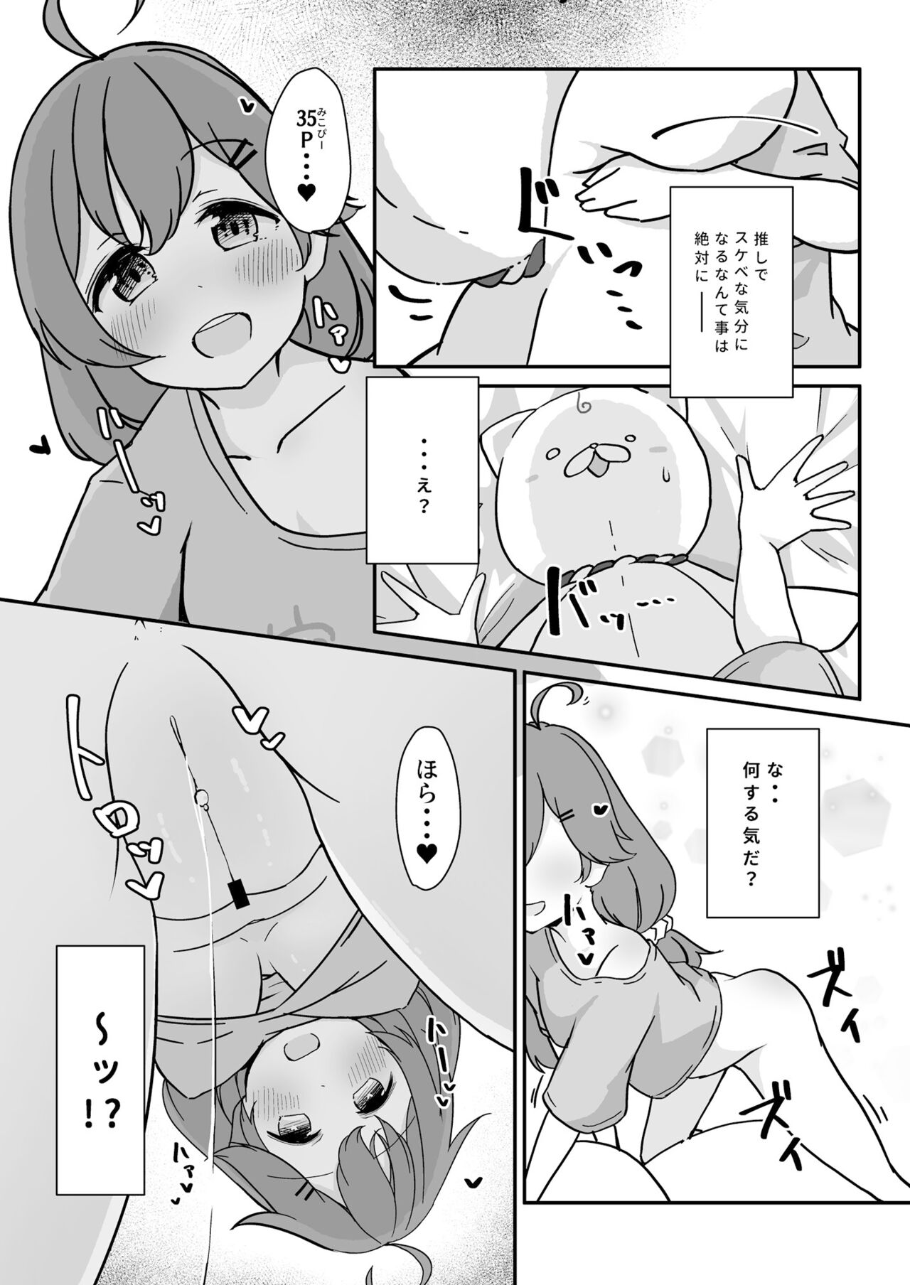 Kizuitara 35P ni Natteita!? page 11 full