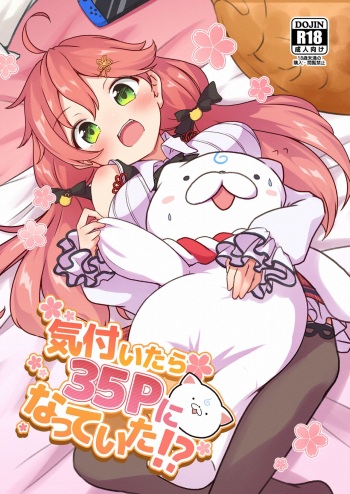 [YokaranuYakara (Yokara)] Kizuitara 35P ni Natteita!? (Sakura Miko) [Digital] cover