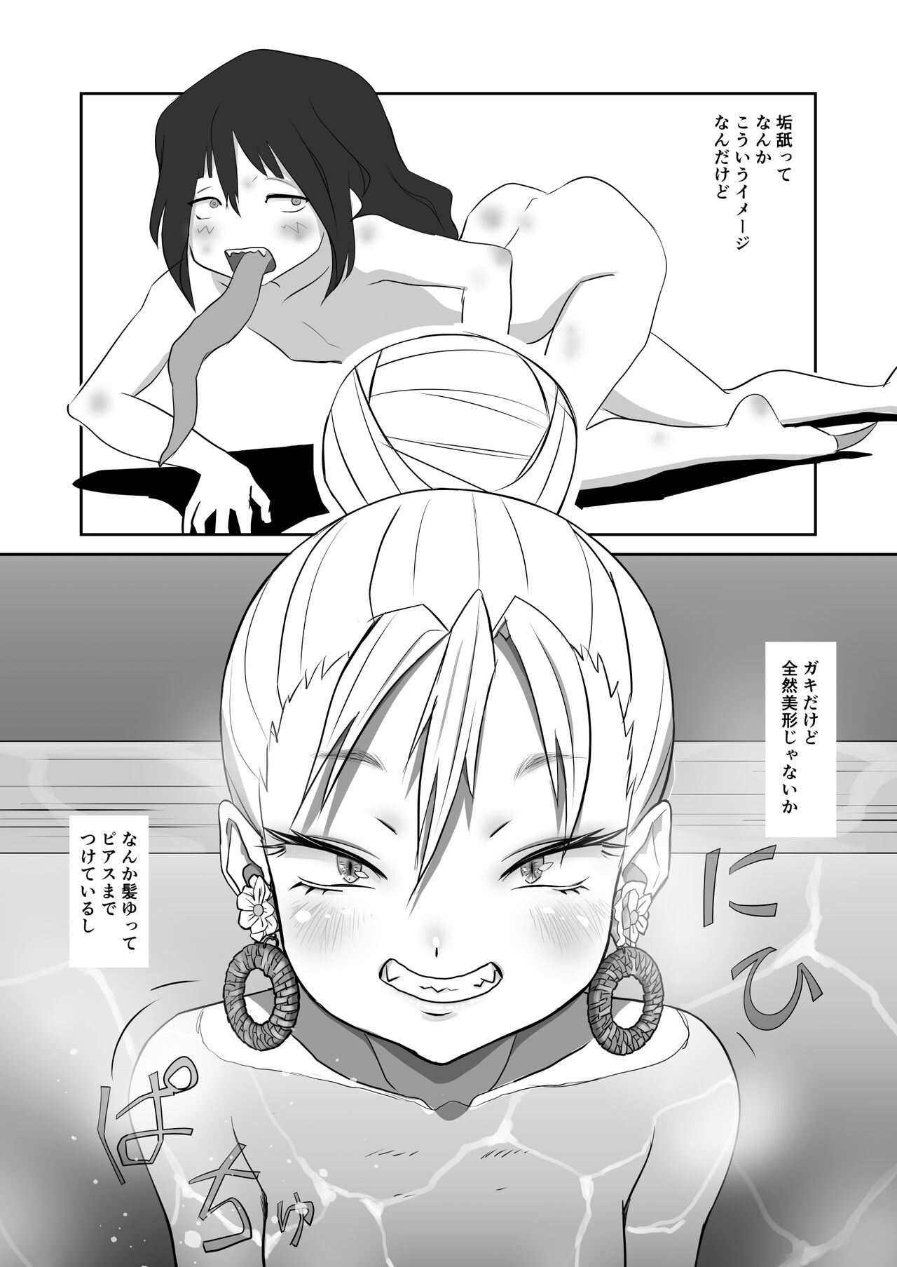 Youkai ni aeru yado' ni tomattara yakeni ima ppoi XXX mitaina akaname no musume to hotondo gyaku reipuna sōpusekkusu shite shimaimashita. page 11 full