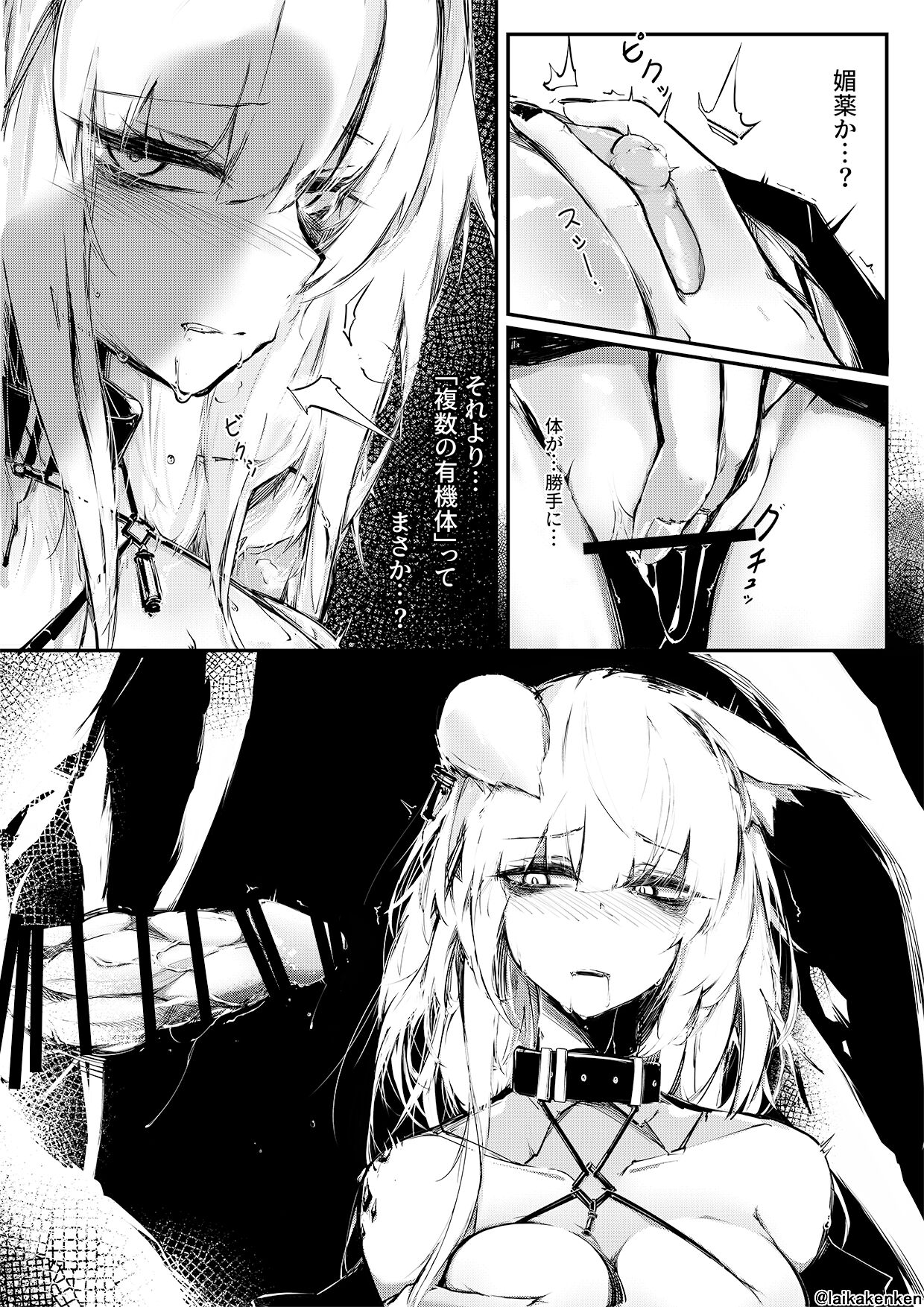 Sex Shinai to Derarenai Heya page 4 full