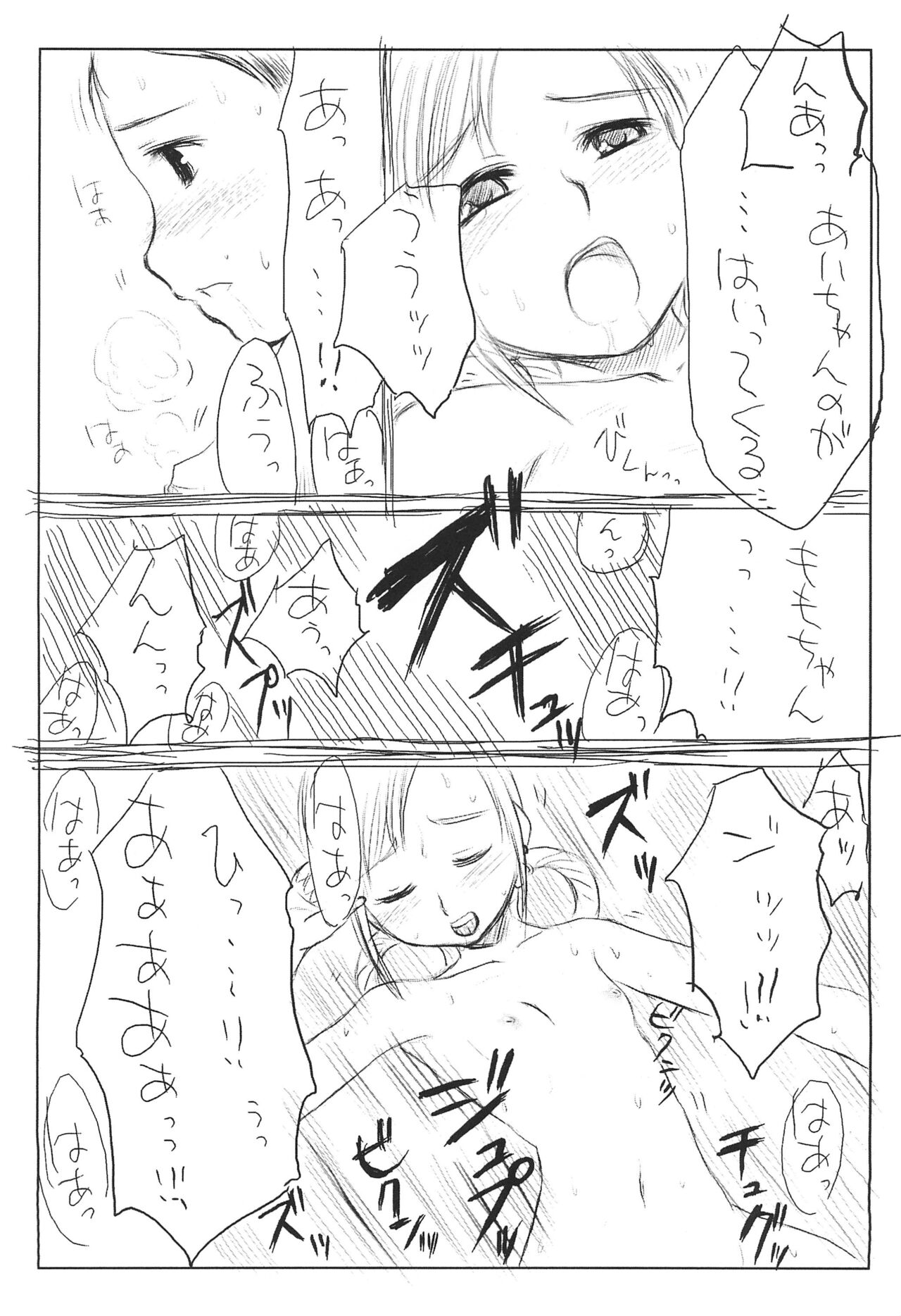 PSYCHO WAND page 12 full