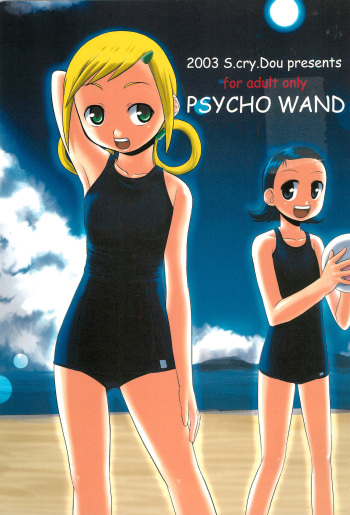 (C64) [marquis, S.cry.Dou (Keisetsu Kunoe, Aoyama Takumasa)] PSYCHO WAND (Ojamajo Doremi) cover