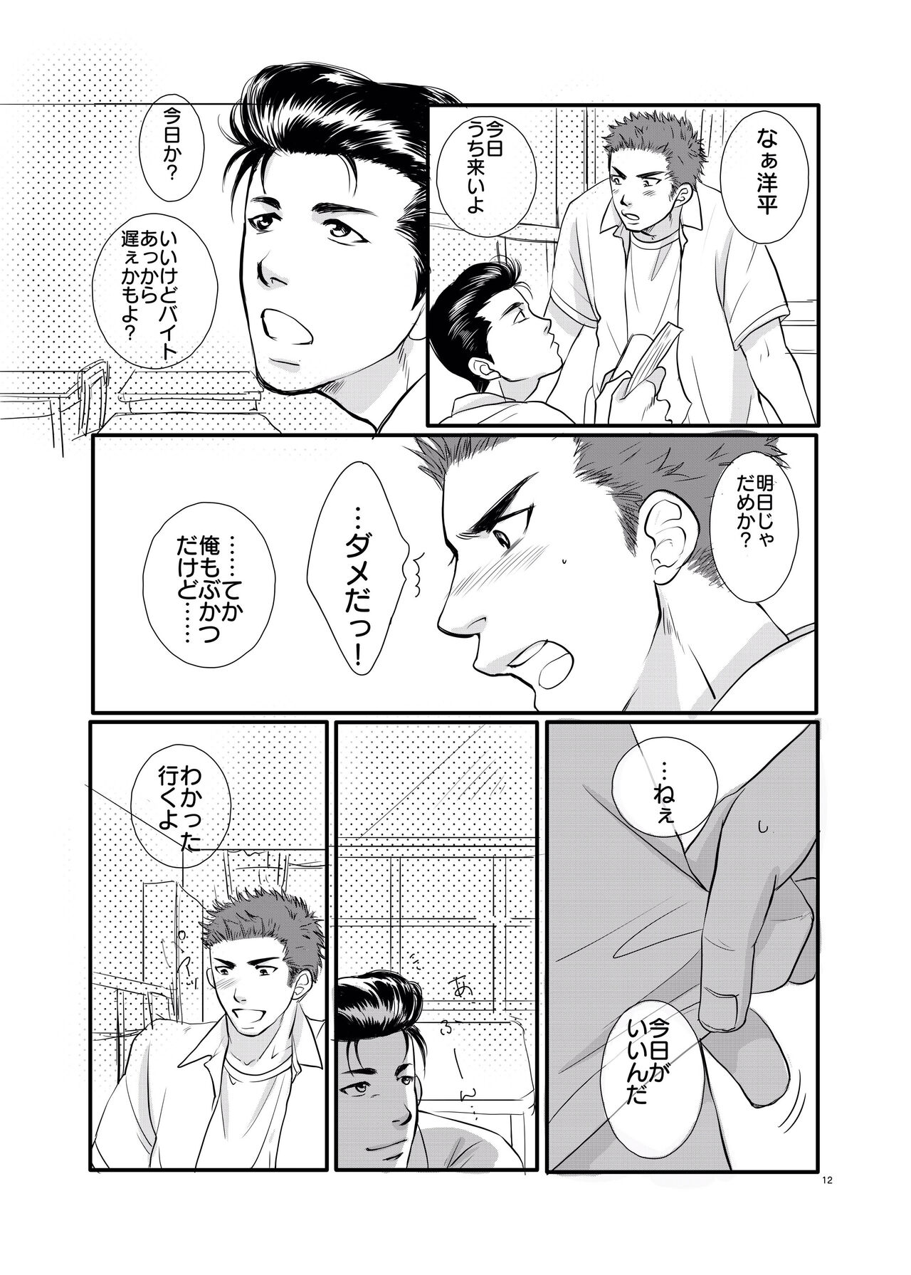 I’m ready page 11 full