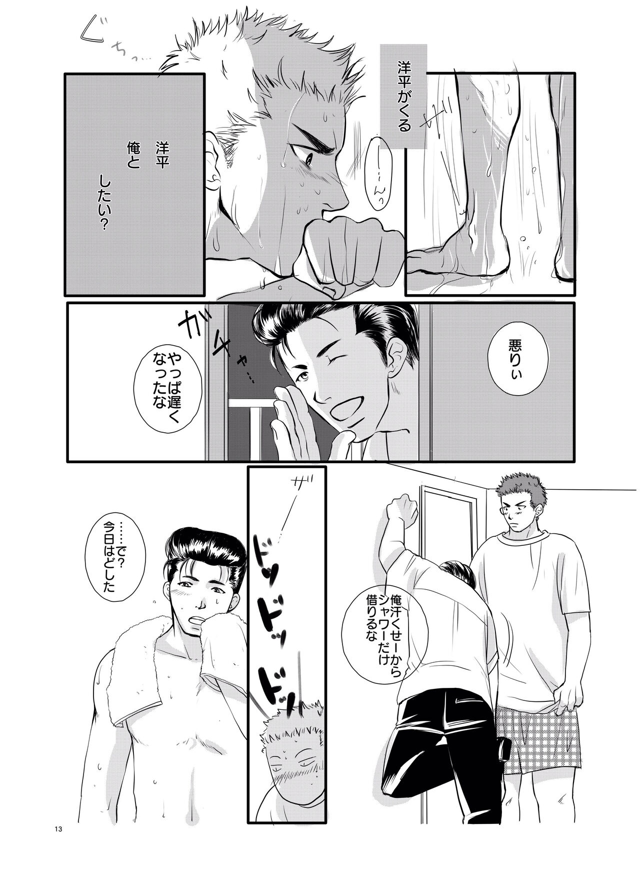 I’m ready page 12 full