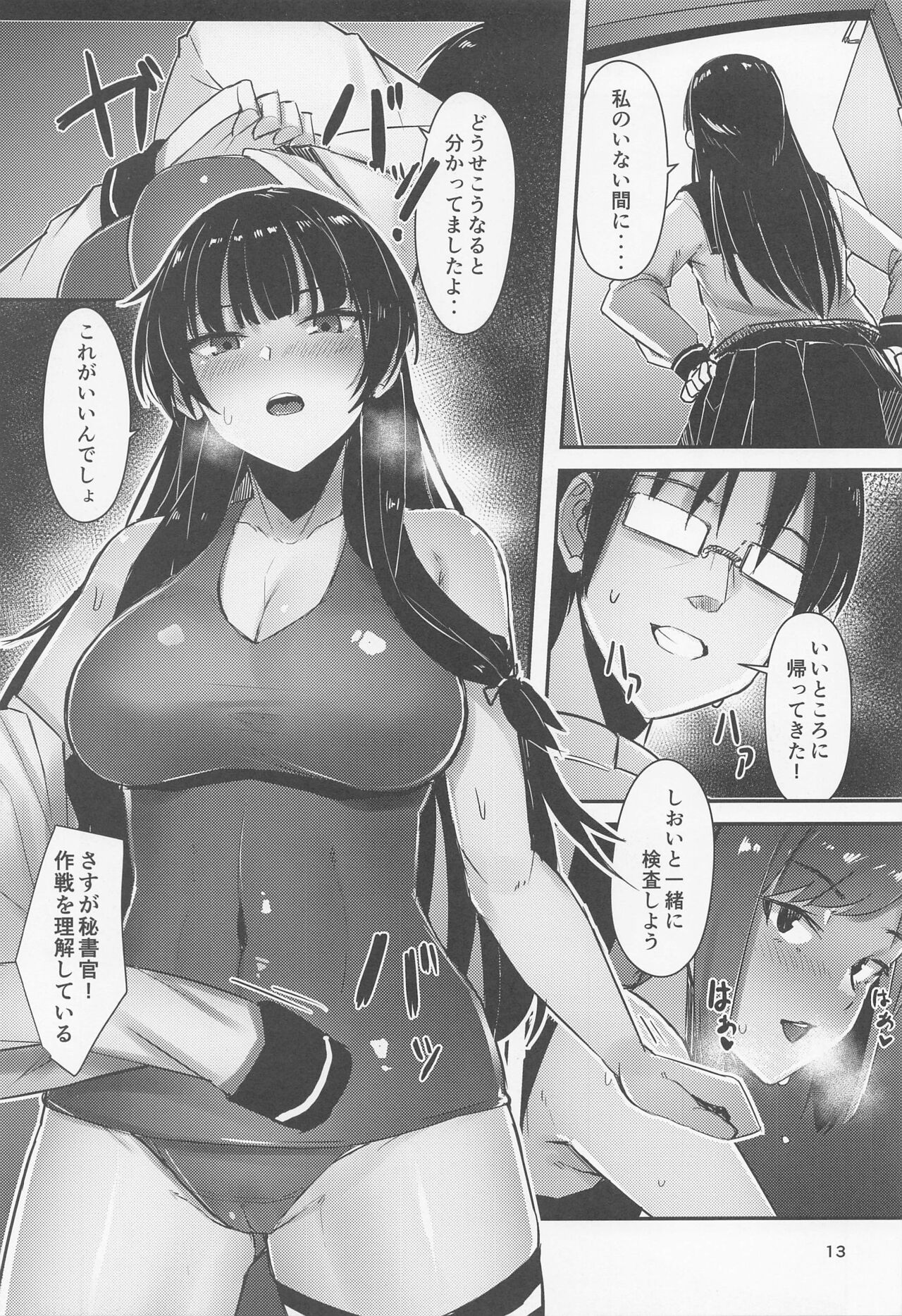 Golden Bat #27 page 12 full