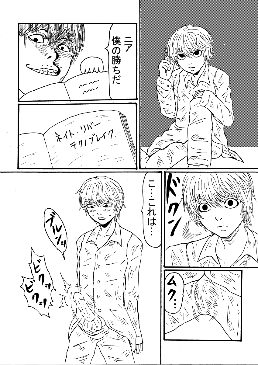 Nia, Tekunobureiku su! page 1 full