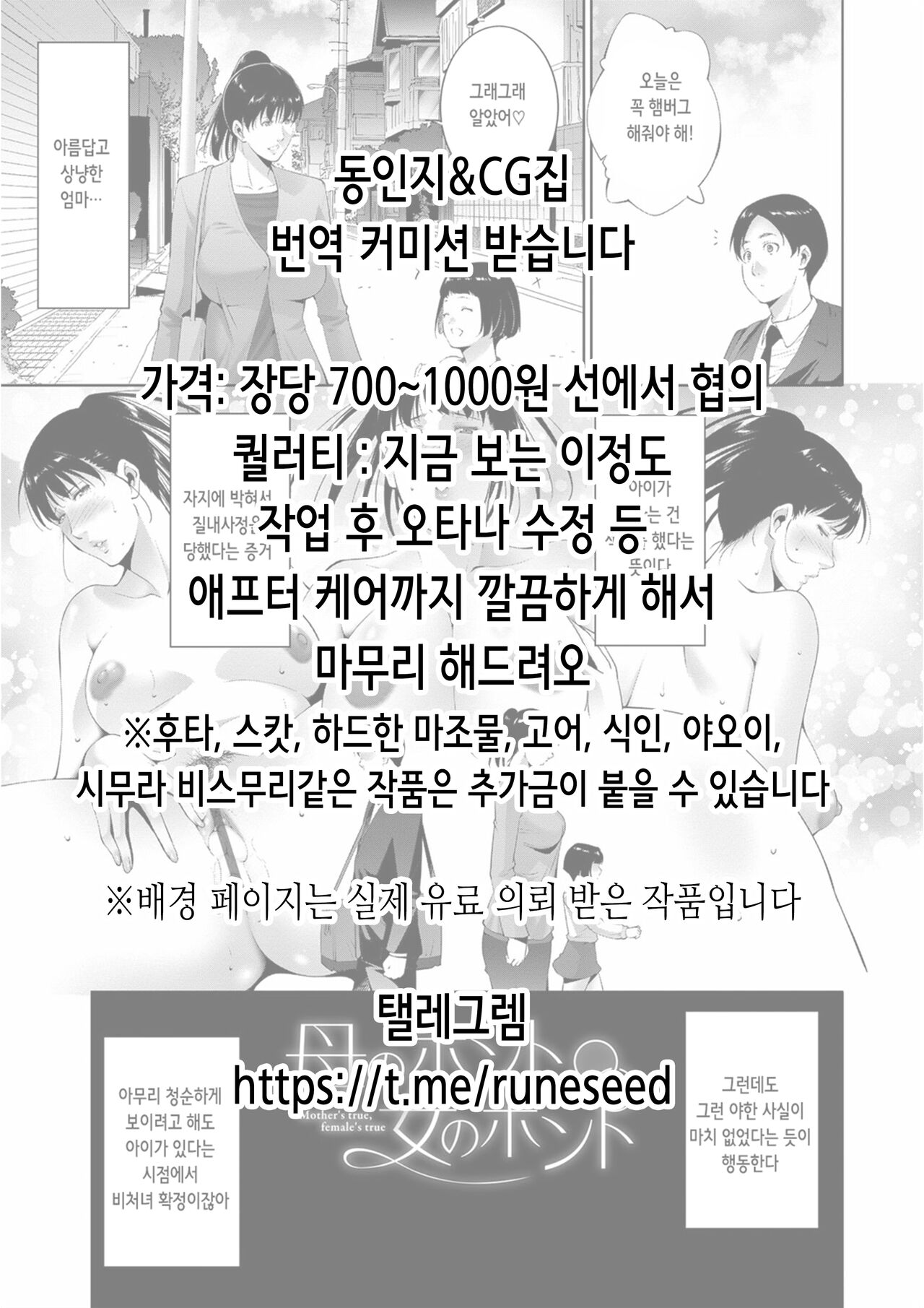 Medusa, Shinji to SeFri ni Naru | 메두사, 신지와 섹파가 되다 page 12 full