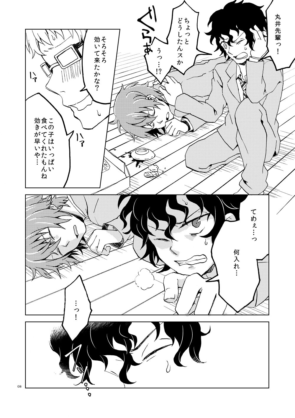 Hajimete no Enjo Kousai page 11 full