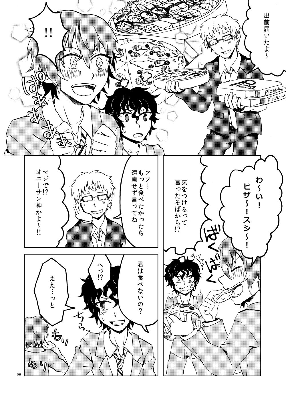 Hajimete no Enjo Kousai page 9 full