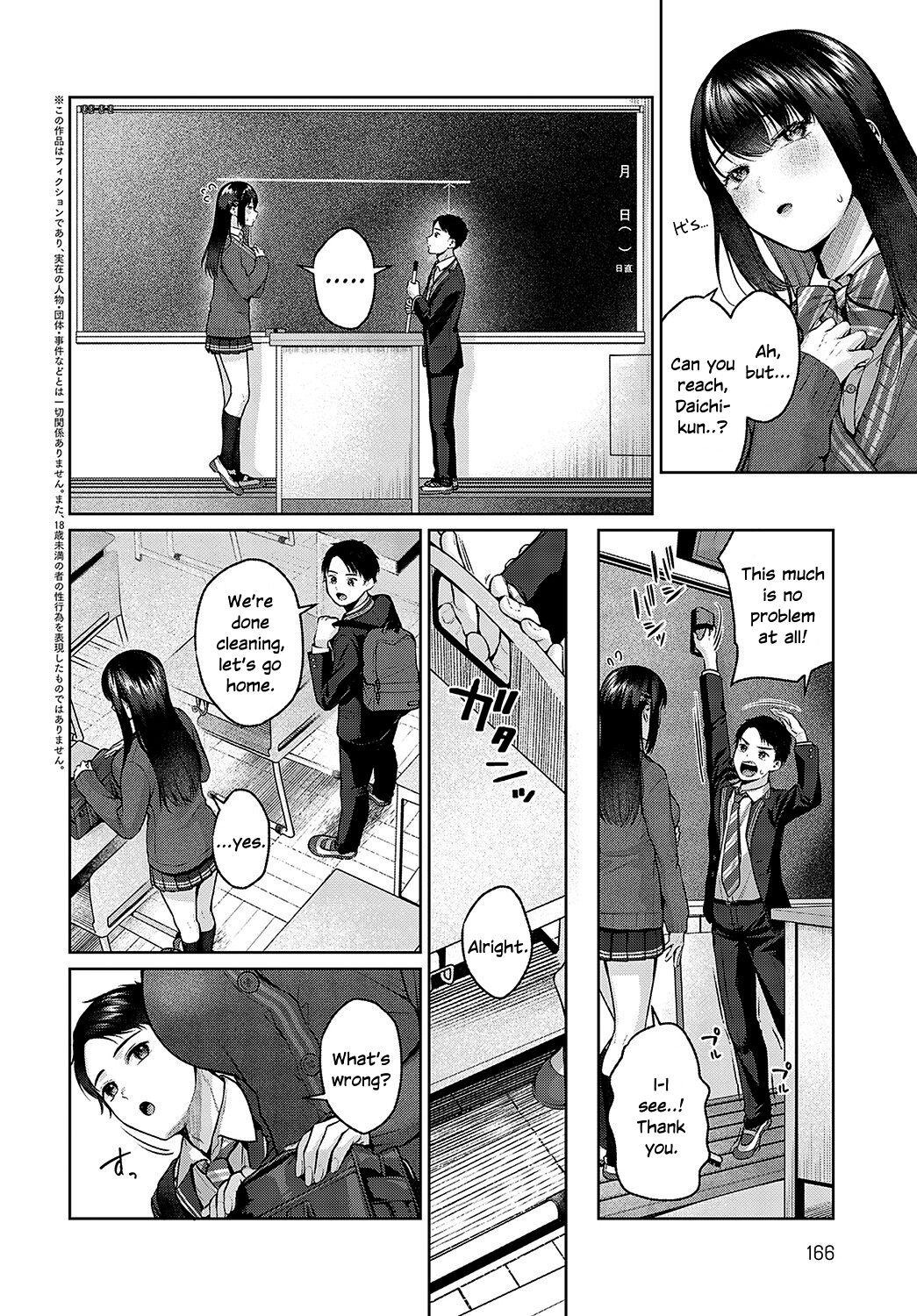 Dekoboko Love Plus! page 2 full
