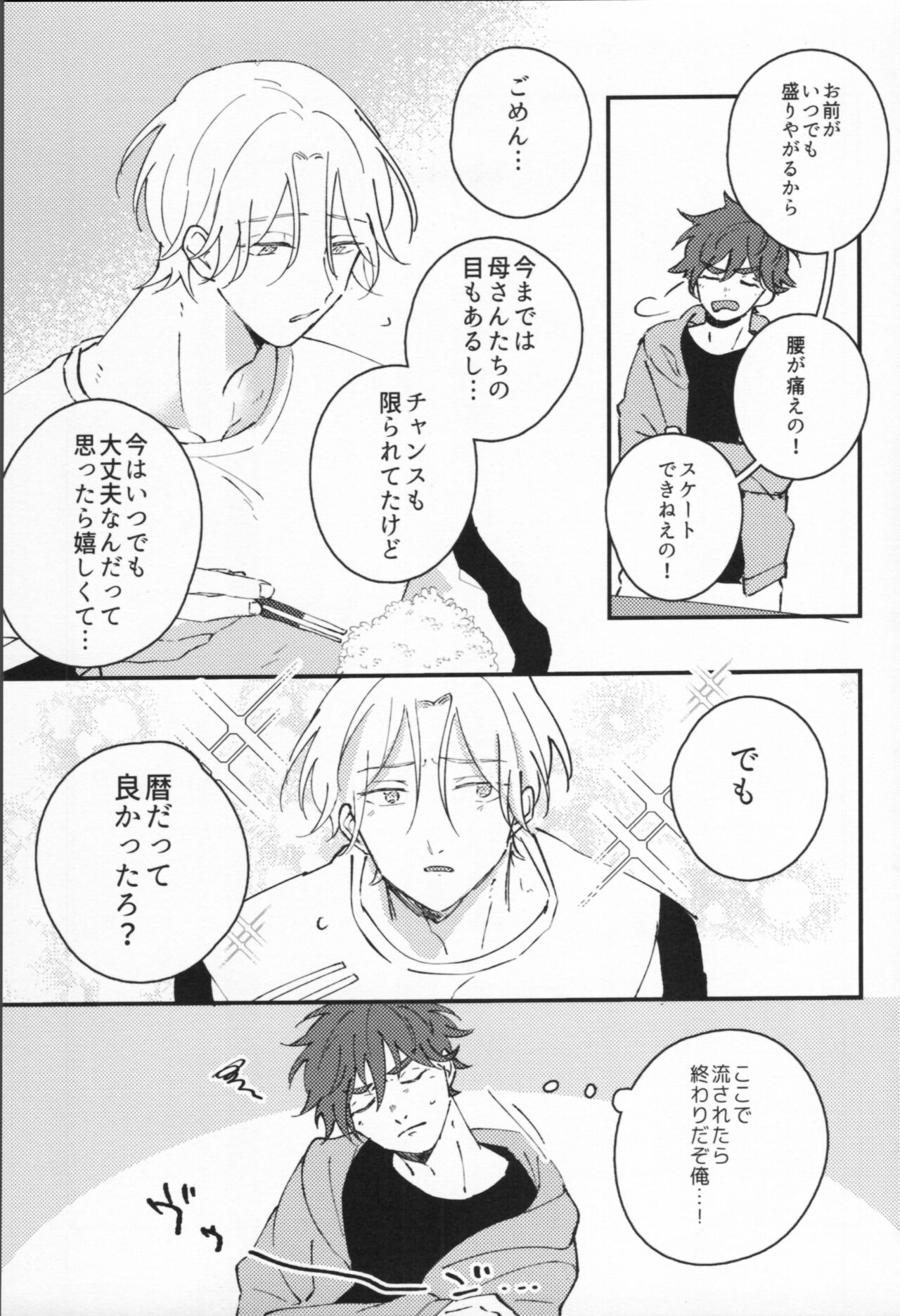Man'nen baniboi page 4 full