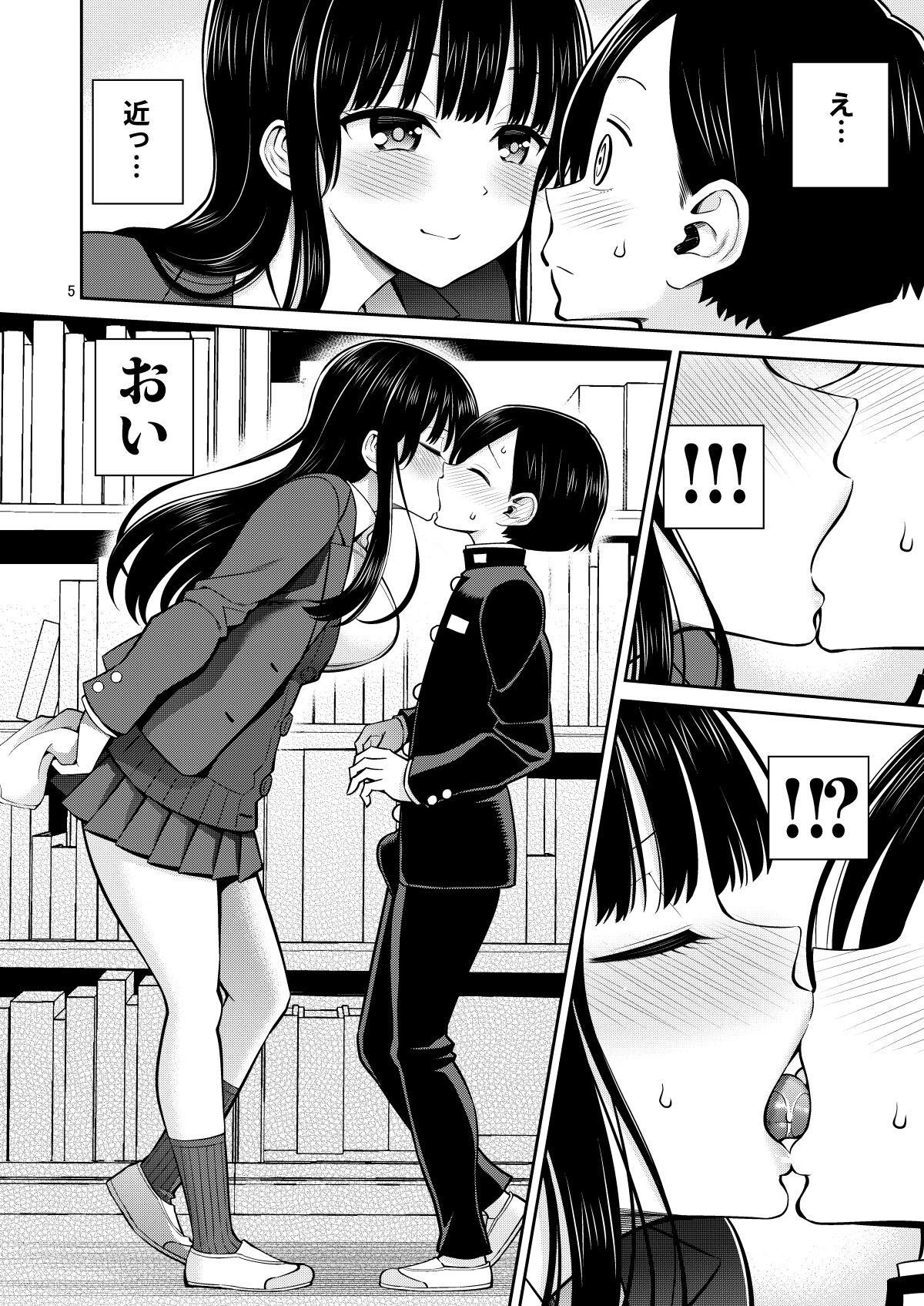 Boku no Kokoro no Eroi Yatsu - THE DIRTY IN MY HEART. page 5 full