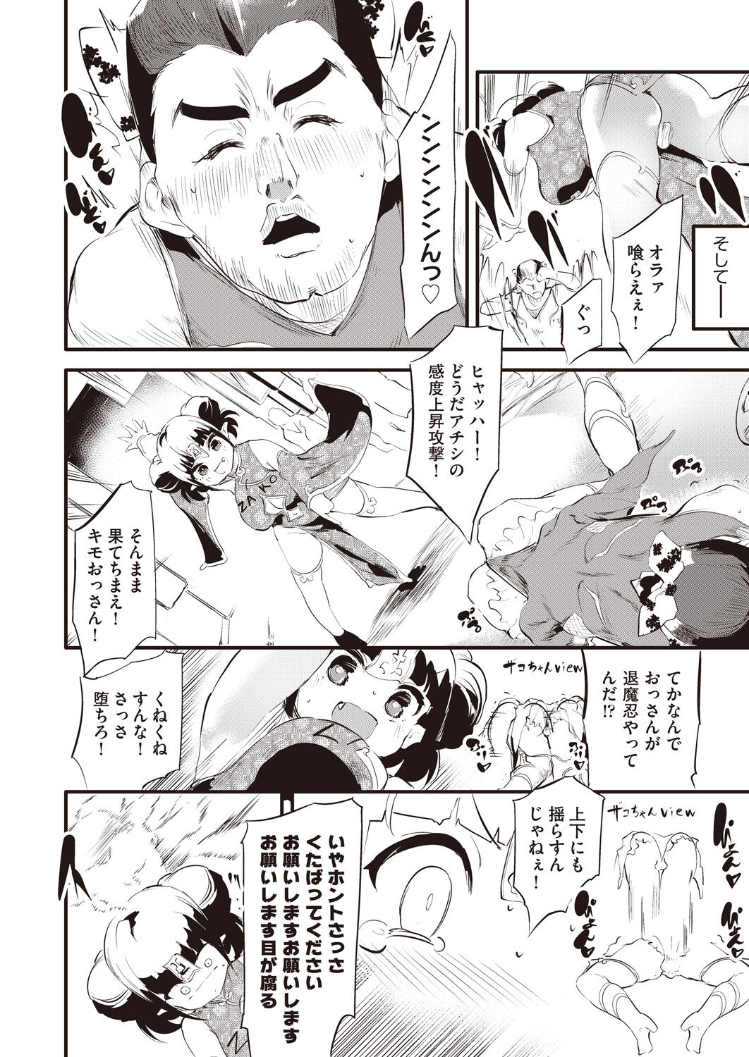 COMIC AUN 2023-06 page 11 full