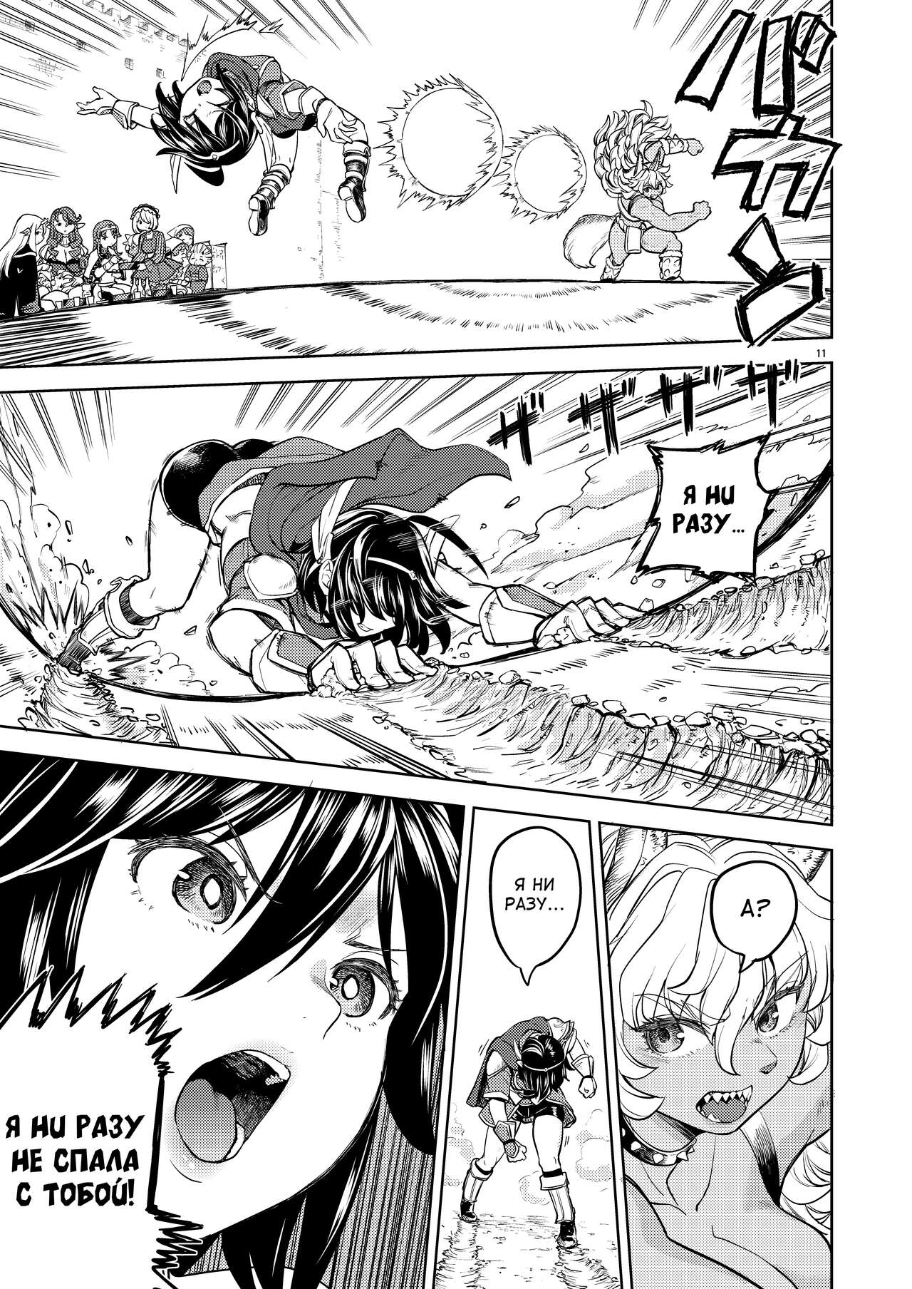 Onna Yuusha ni Tensei Shitara Mazoku no Tsuma ga 5-nin mo Irurashii 6 | Реинкарнация в героя, имеющую пять жён-демонов 6 page 12 full