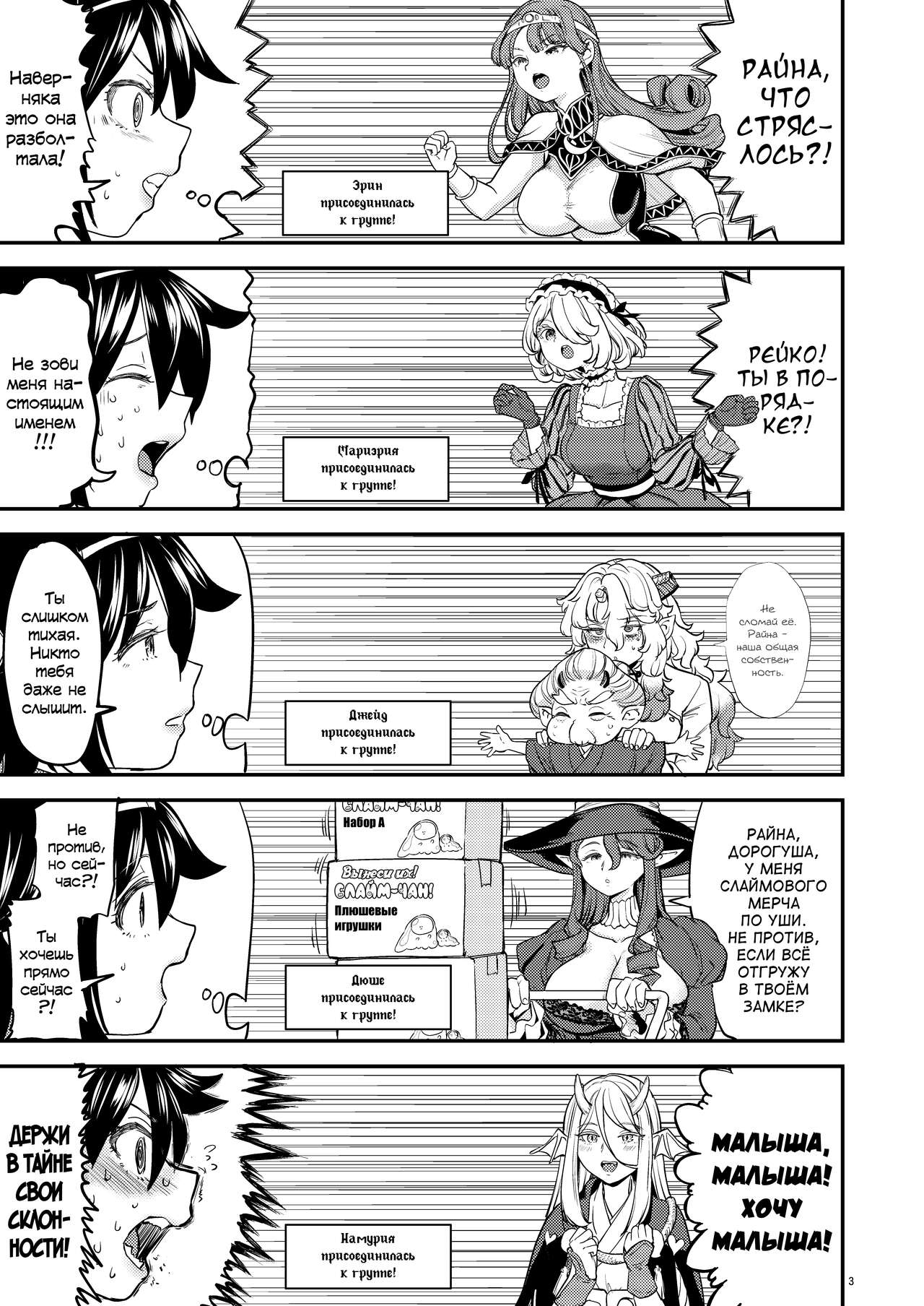 Onna Yuusha ni Tensei Shitara Mazoku no Tsuma ga 5-nin mo Irurashii 6 | Реинкарнация в героя, имеющую пять жён-демонов 6 page 4 full