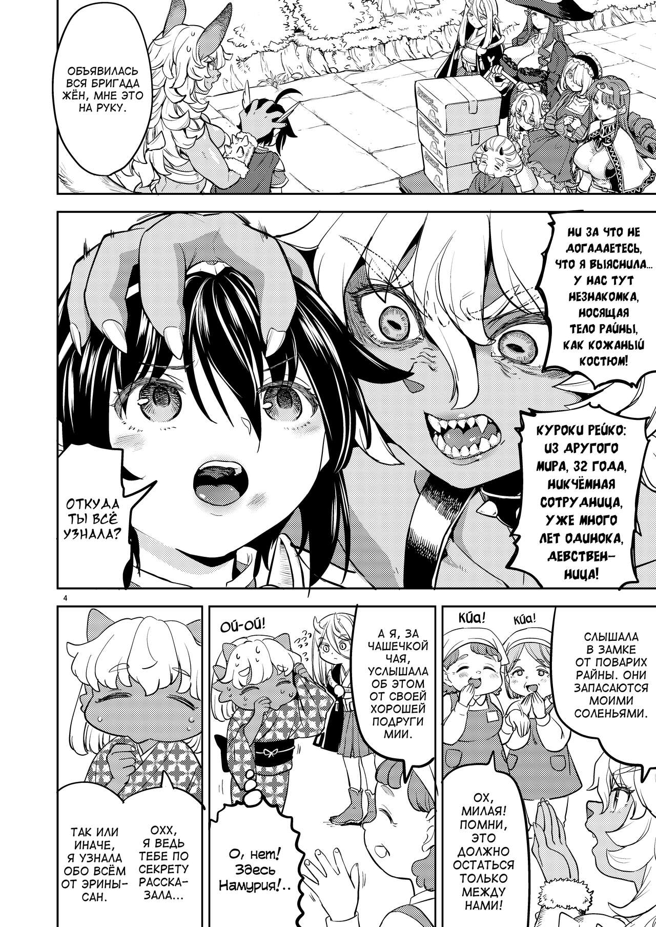 Onna Yuusha ni Tensei Shitara Mazoku no Tsuma ga 5-nin mo Irurashii 6 | Реинкарнация в героя, имеющую пять жён-демонов 6 page 5 full