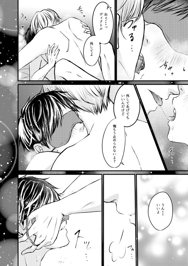 Fureru Shisen page 11 full