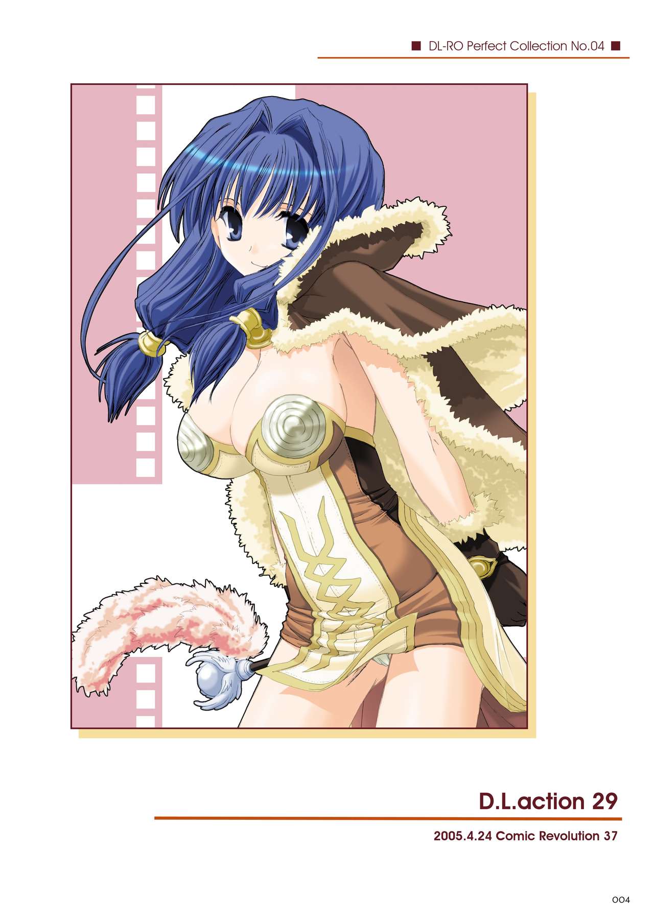 DL-RO Soushuuhen 04 - DL-RO Perfect Collection No. 04 page 5 full