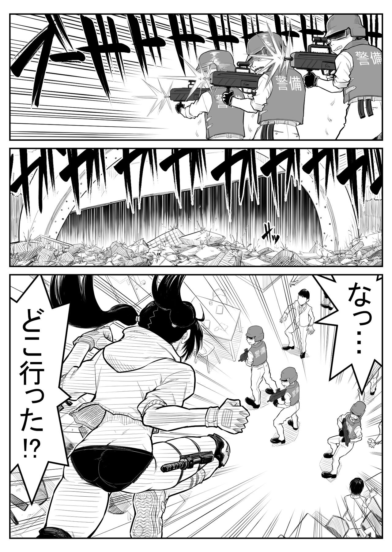 Teki o ya rou yo! Chinkoman page 7 full