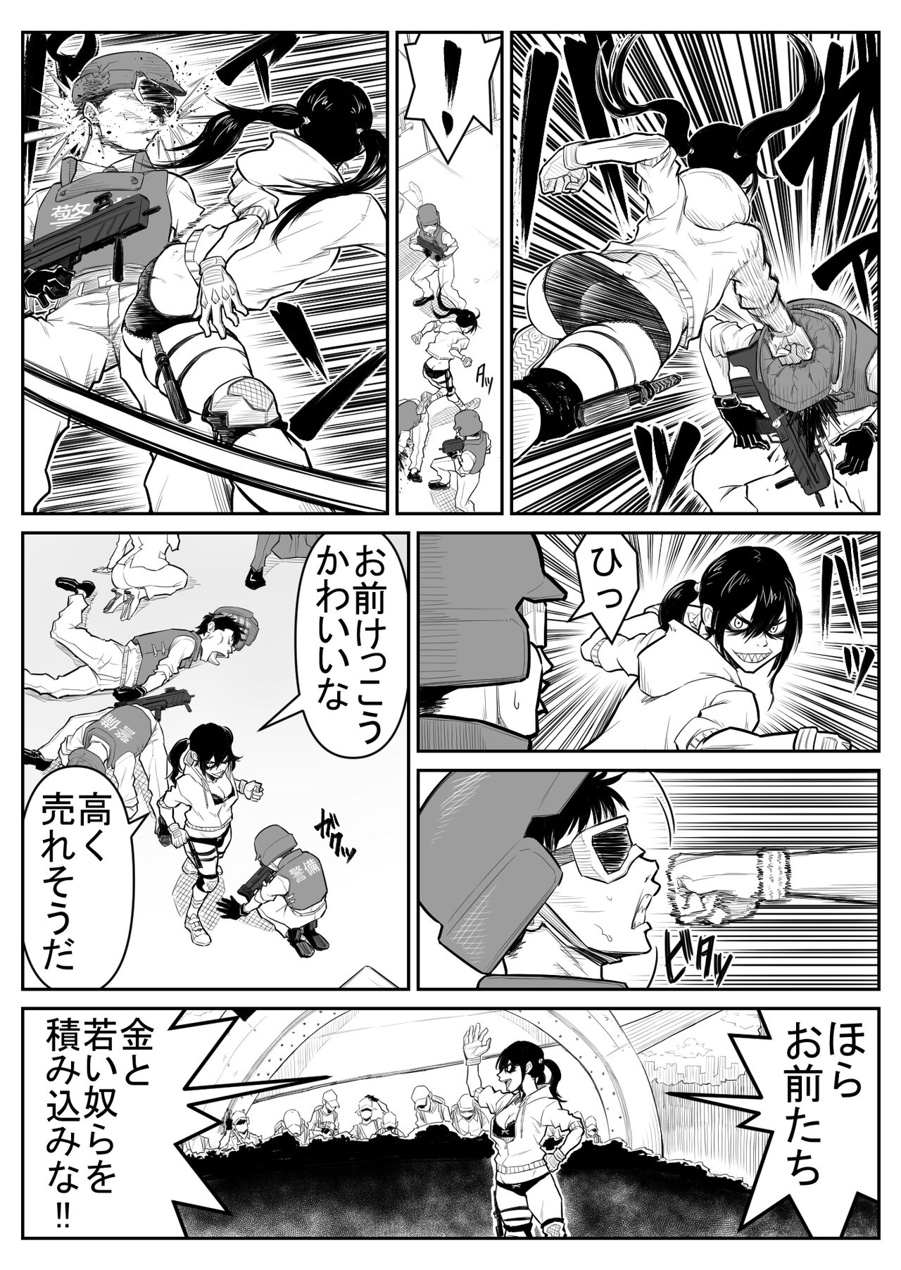 Teki o ya rou yo! Chinkoman page 8 full