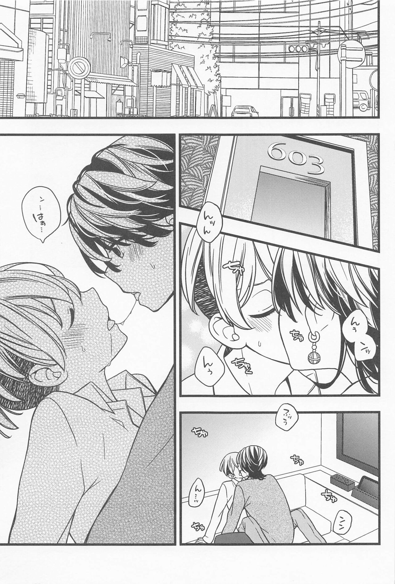 orenochikubigakonnanikanjiruwakeganai。 page 6 full