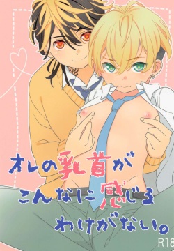 orenochikubigakonnanikanjiruwakeganai。