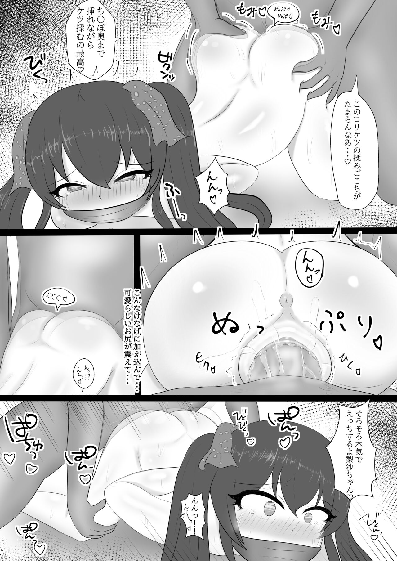 Matoba Risa-chan o Koukai Hamehame page 12 full