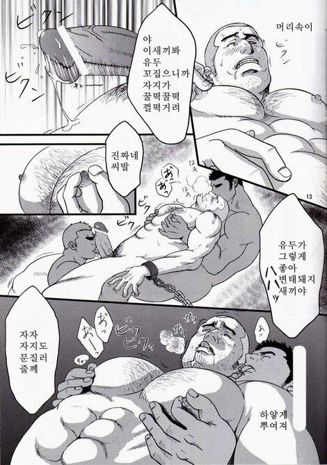 ARTERY page 11 full