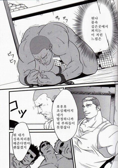 ARTERY page 9 full