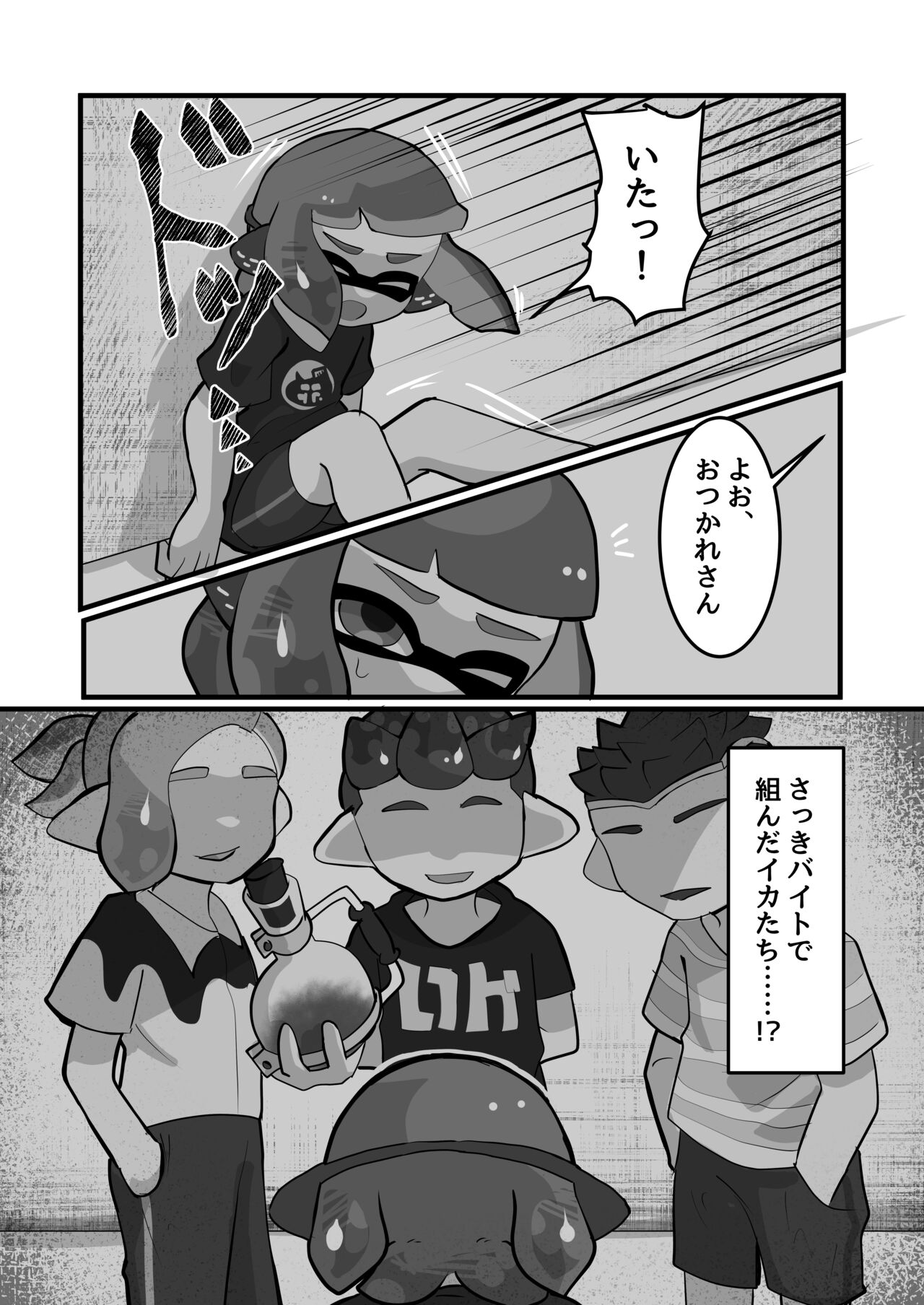 Mimacari Hero page 12 full