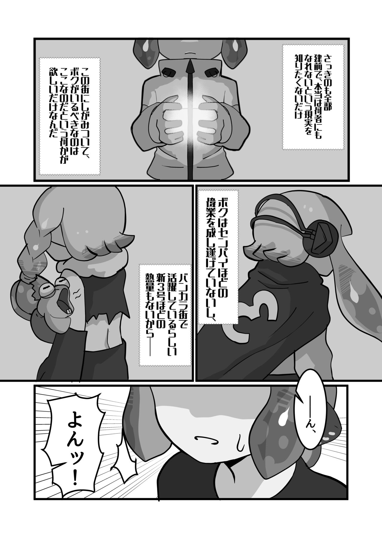 Mimacari Hero page 7 full