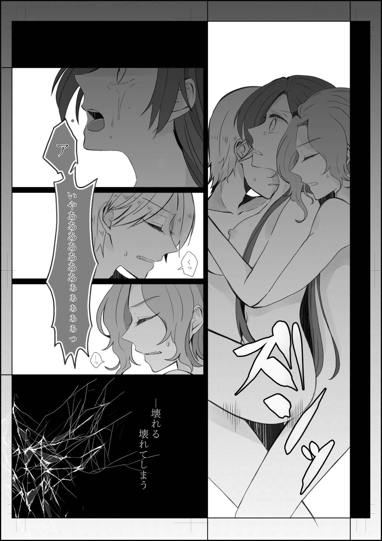 anti platonic page 11 full