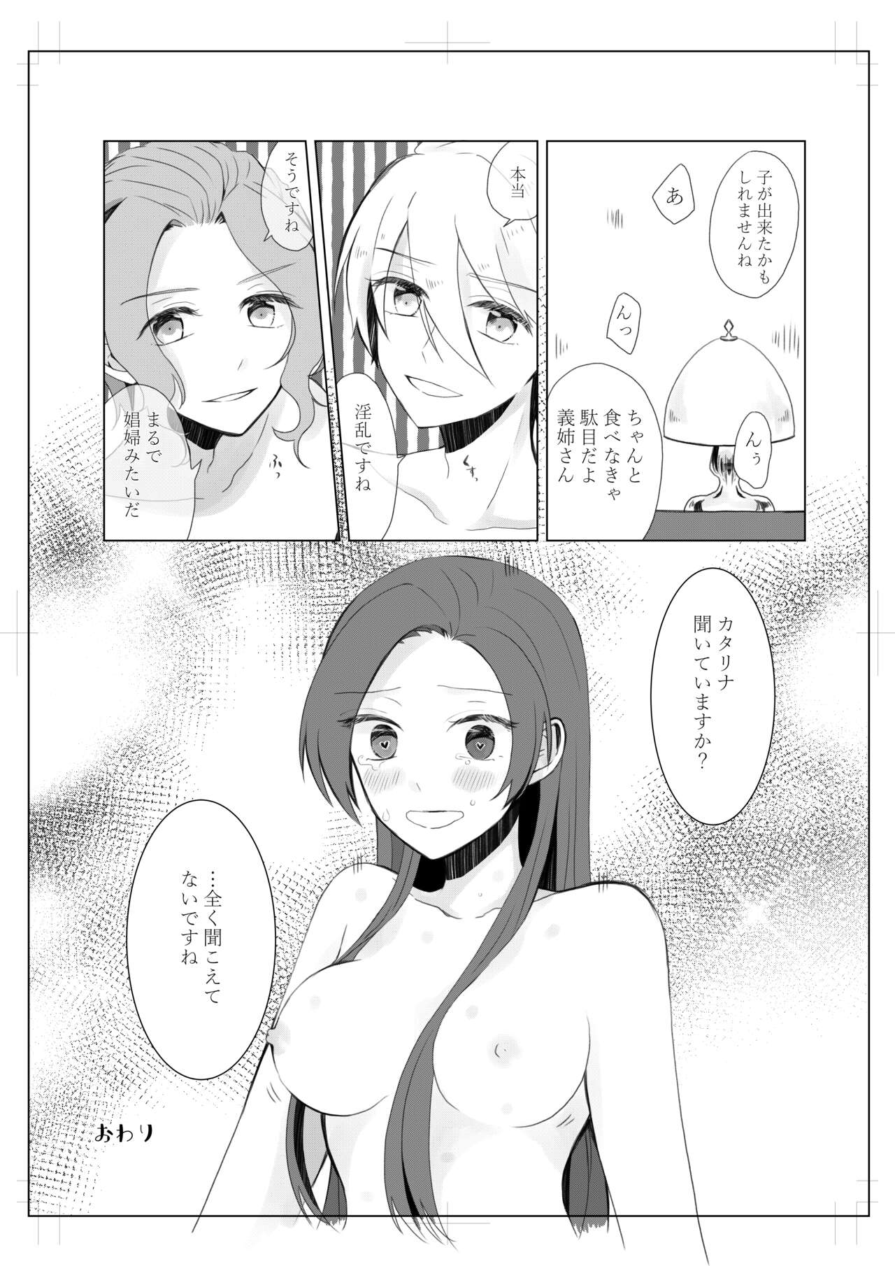 anti platonic page 12 full