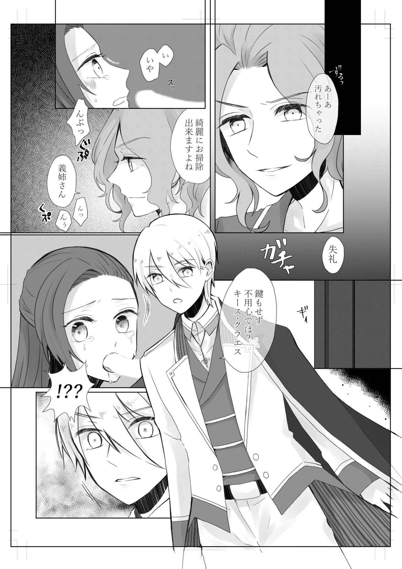 anti platonic page 4 full