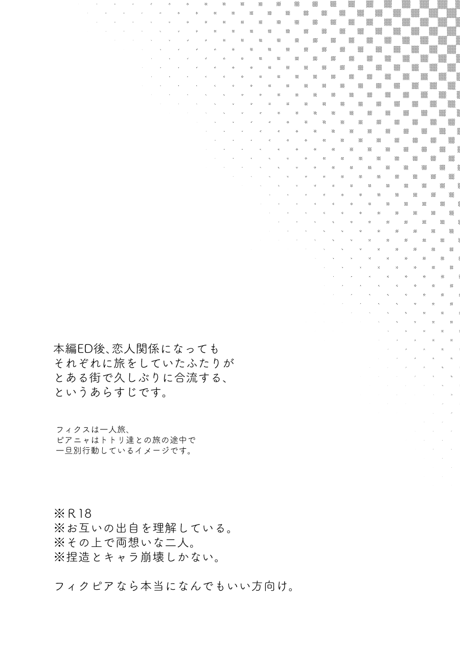 Sekkyokusei Penalty page 2 full