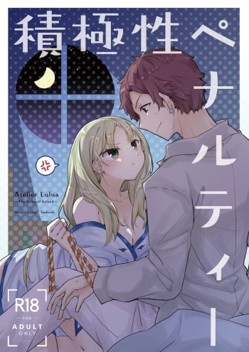 [Sumiya (Karasumi)] Sekkyokusei Penalty (Lulua no Atelier) [Digital] cover