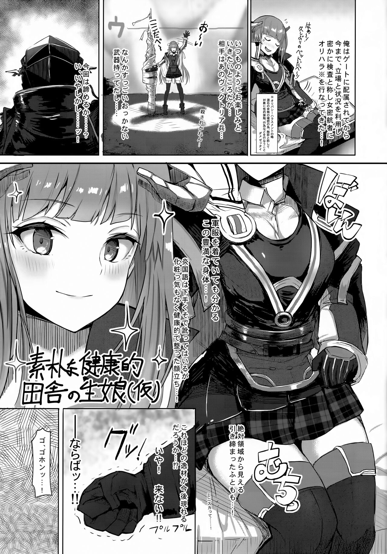 Joudou o Kaijuu suru wa Nikuyoku page 4 full
