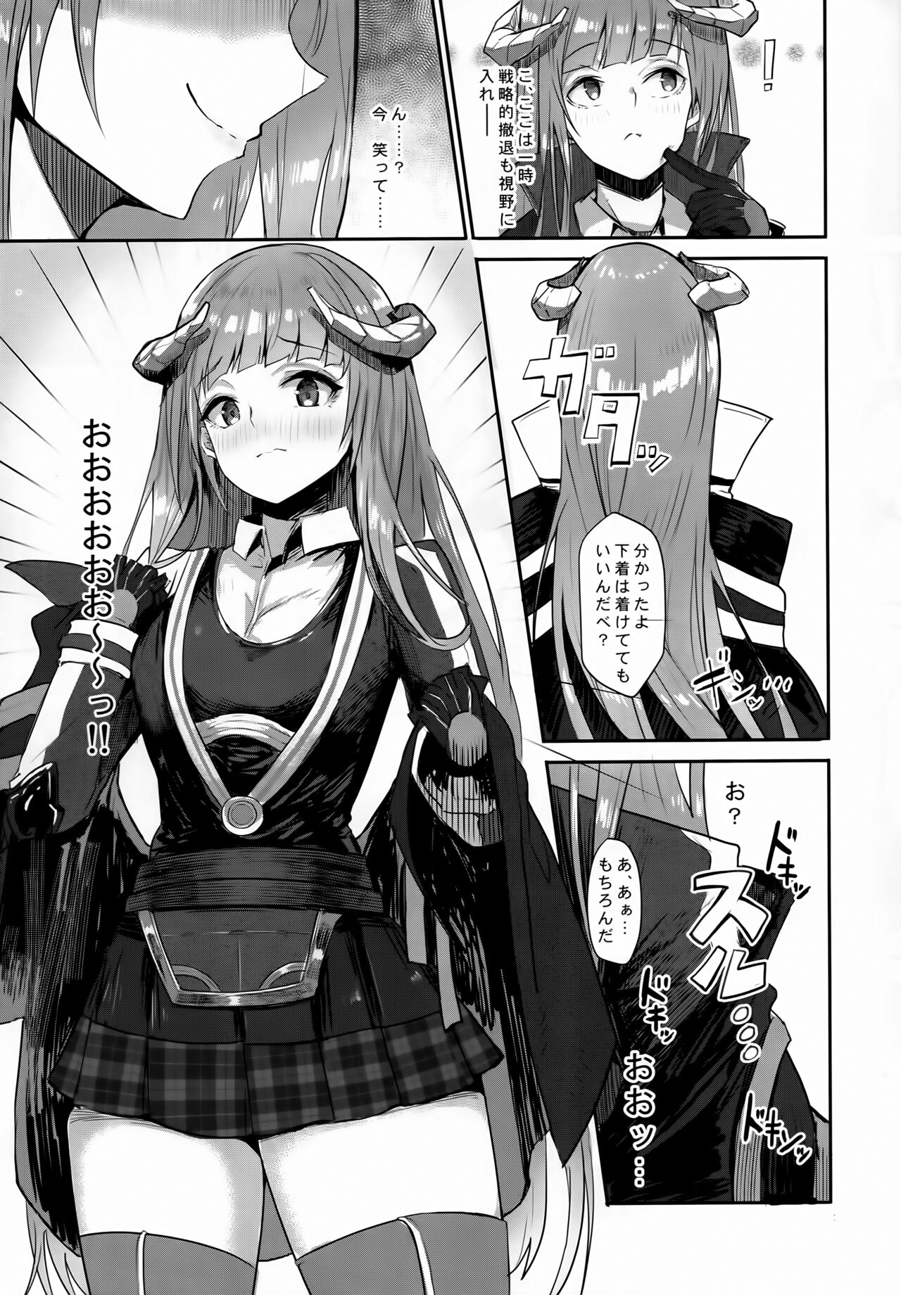 Joudou o Kaijuu suru wa Nikuyoku page 6 full