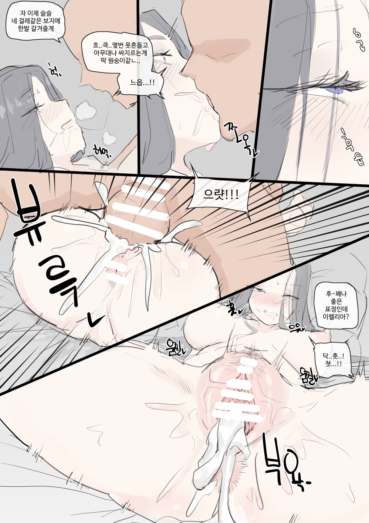 이렐리아 건강하기 page 3 full