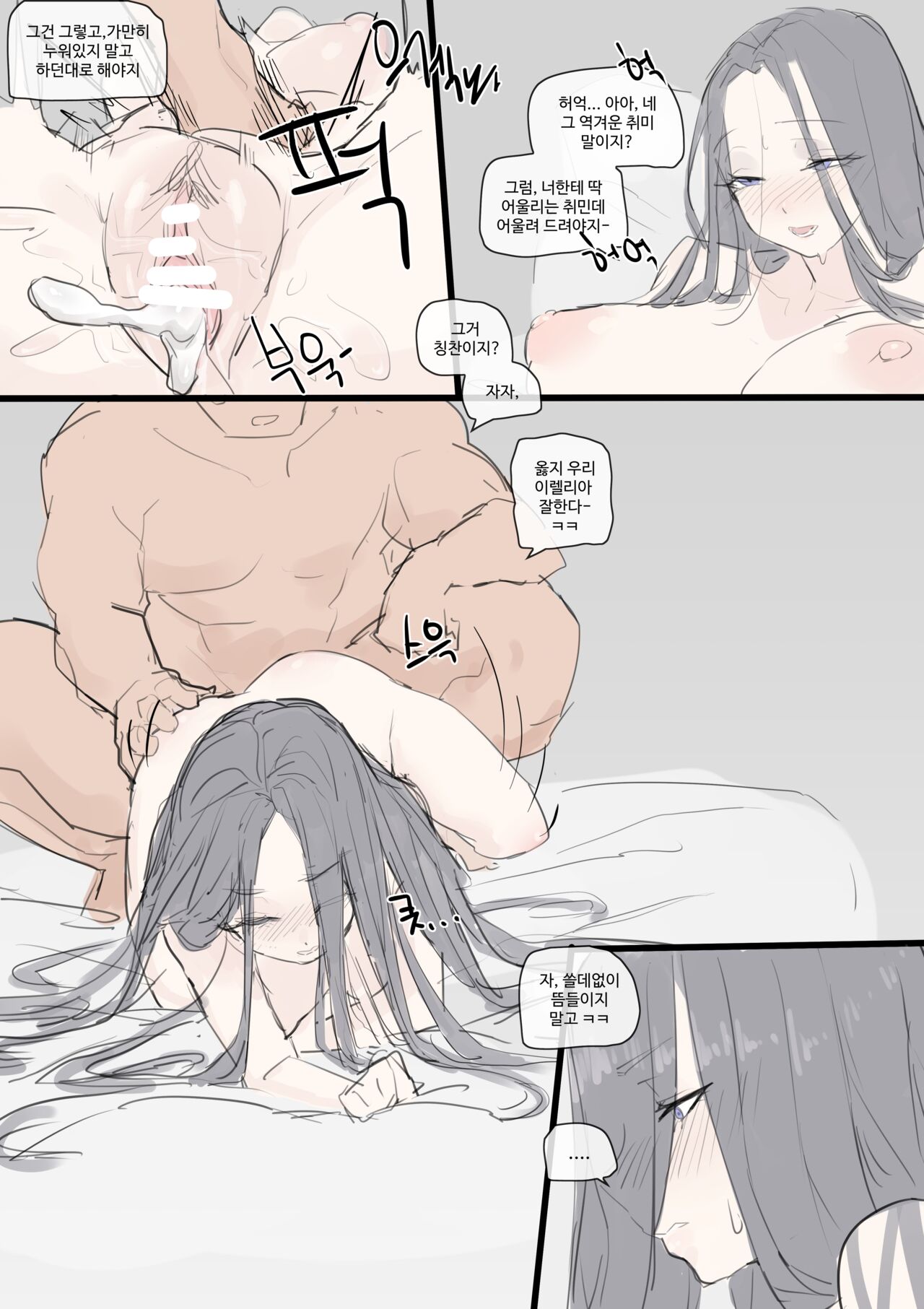 이렐리아 건강하기 page 4 full