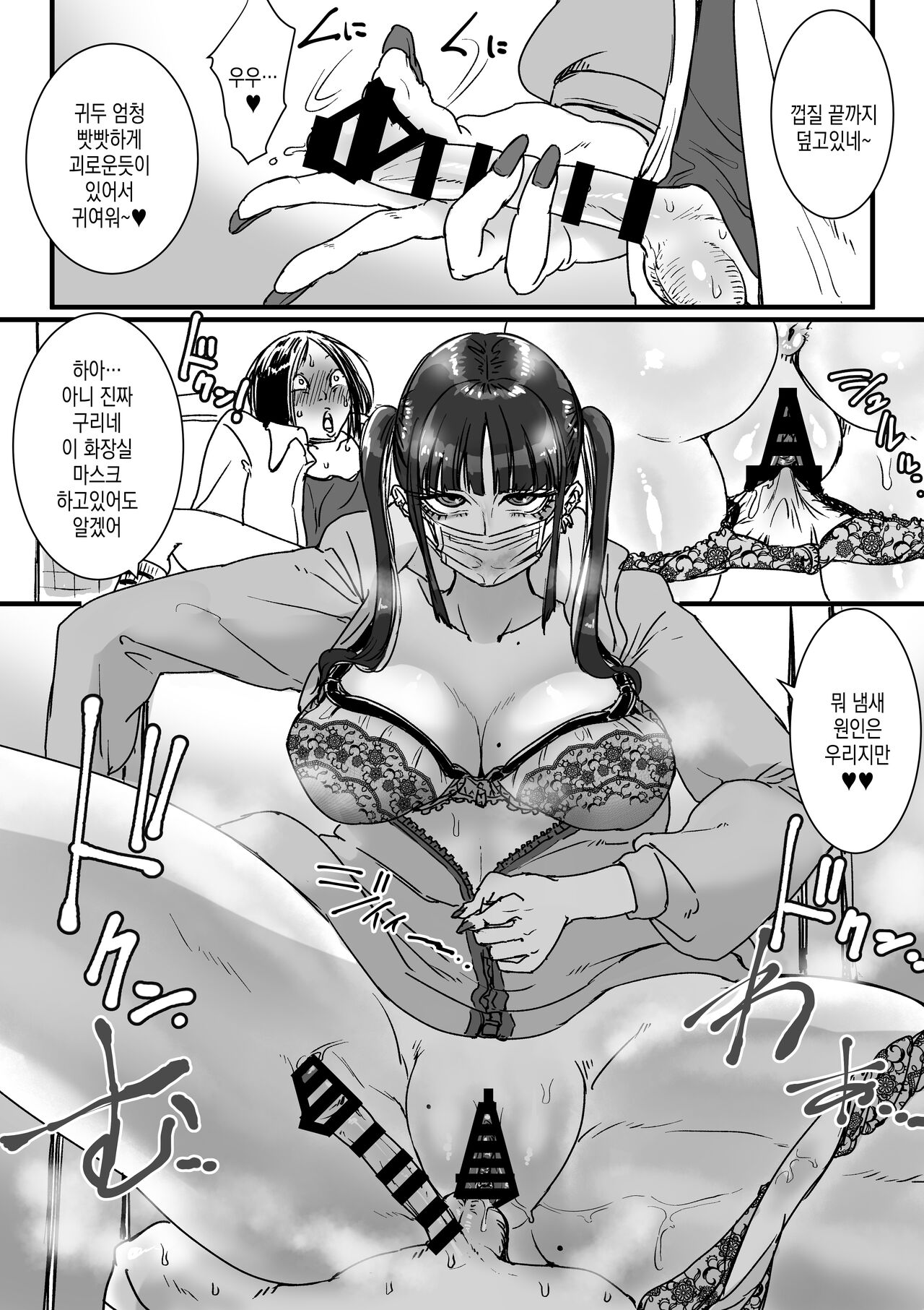 Toile no Jirai-chan | 화장실의 지뢰 쨩 page 8 full