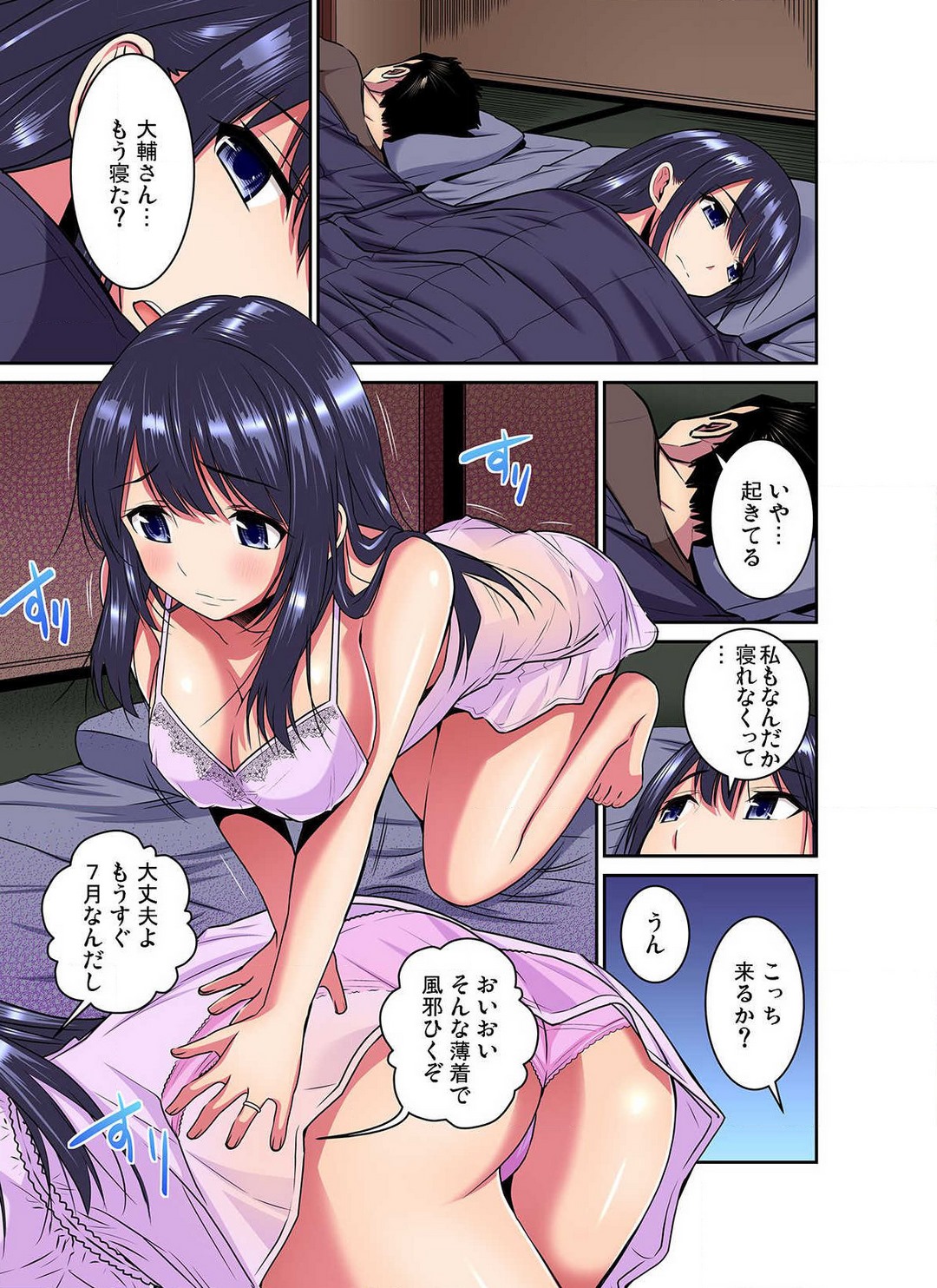 Shōten-gai no Otokotachi ni Daka Reru Koto o Eranda Watashi 〜 Ura Menyū wa Hitodzuma Bentō 1-27 page 10 full