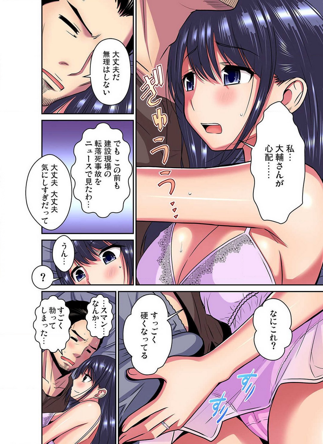 Shōten-gai no Otokotachi ni Daka Reru Koto o Eranda Watashi 〜 Ura Menyū wa Hitodzuma Bentō 1-27 page 11 full