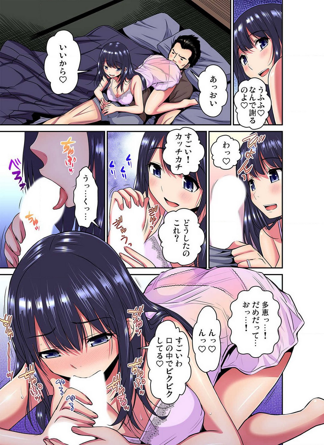 Shōten-gai no Otokotachi ni Daka Reru Koto o Eranda Watashi 〜 Ura Menyū wa Hitodzuma Bentō 1-27 page 12 full