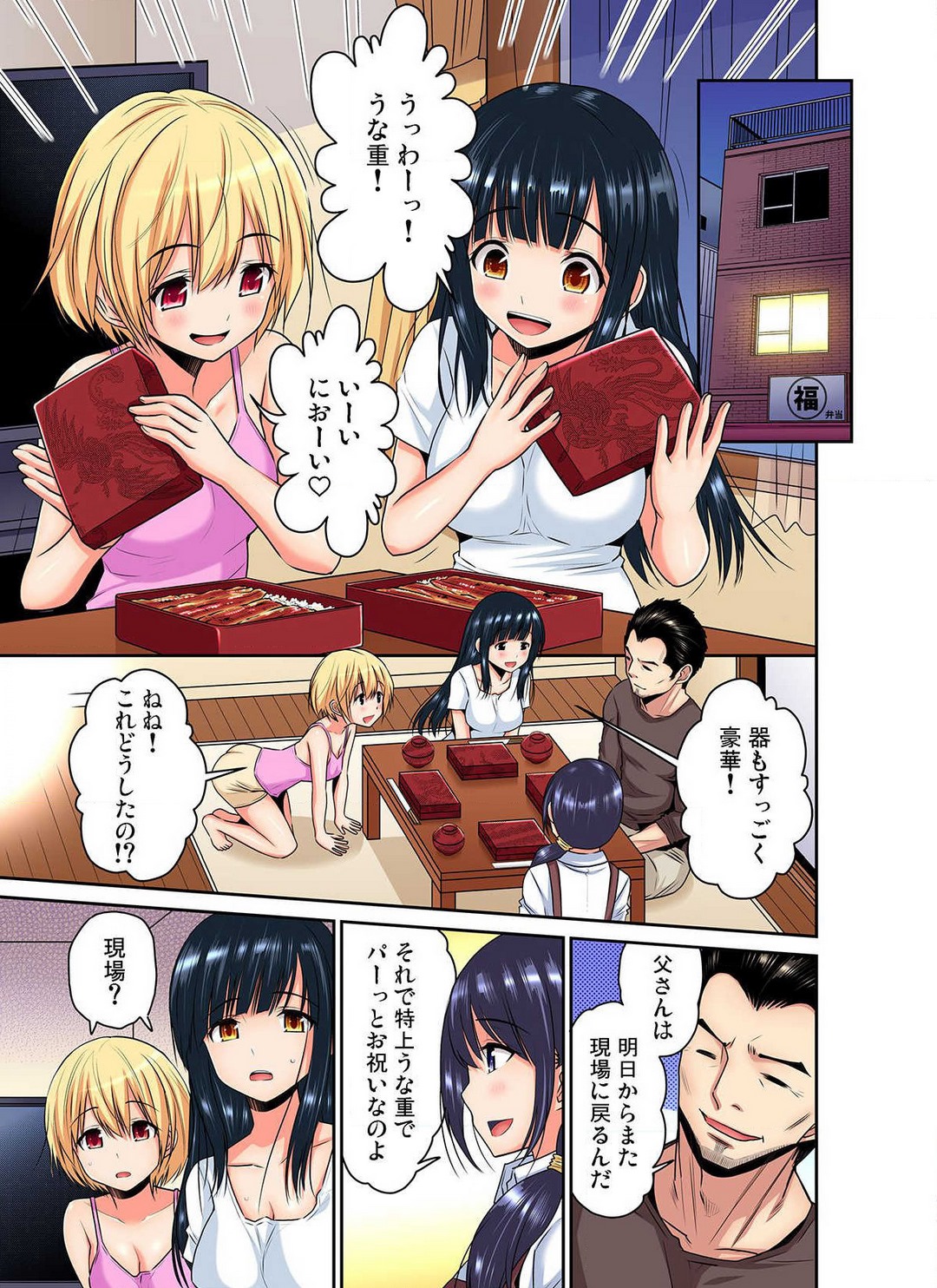 Shōten-gai no Otokotachi ni Daka Reru Koto o Eranda Watashi 〜 Ura Menyū wa Hitodzuma Bentō 1-27 page 6 full