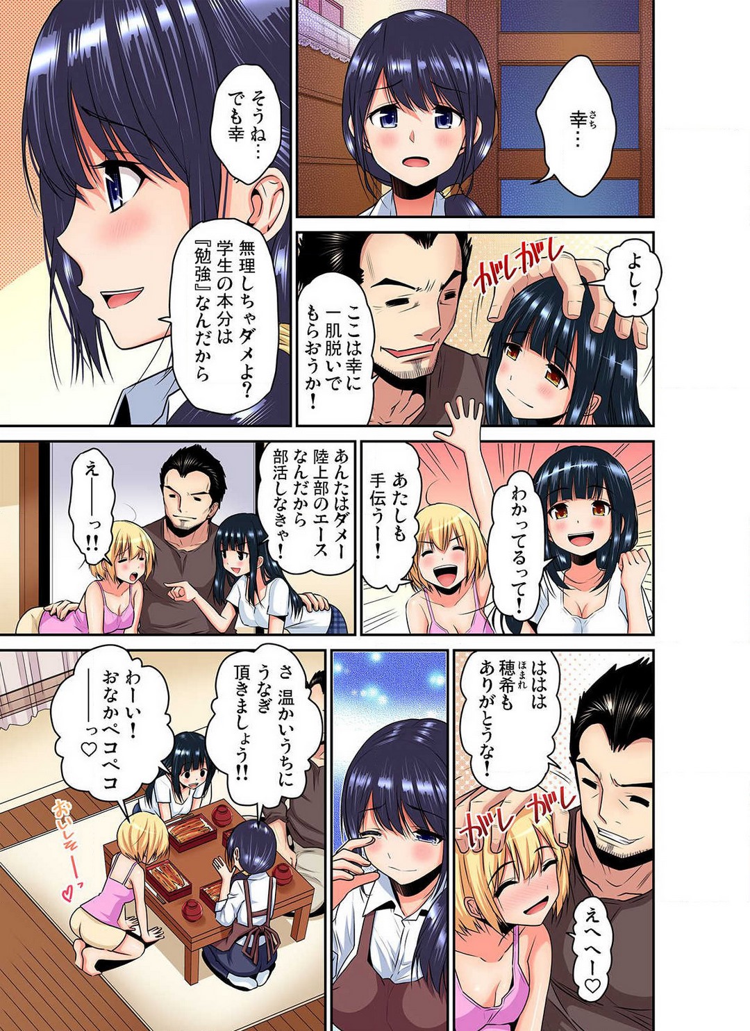 Shōten-gai no Otokotachi ni Daka Reru Koto o Eranda Watashi 〜 Ura Menyū wa Hitodzuma Bentō 1-27 page 8 full
