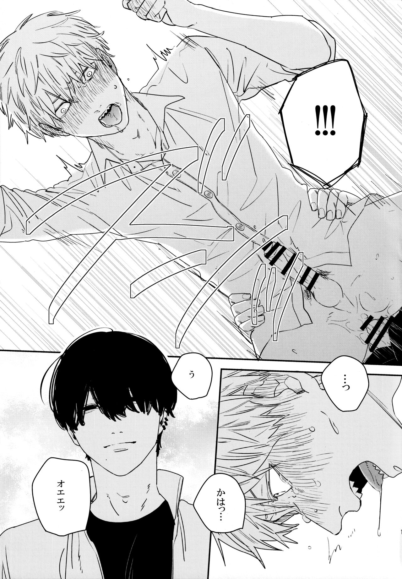 Go Shimei Arigatou Gozaimasu page 12 full