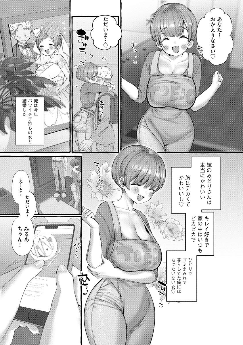 ナマイキ義娘をわからせる page 3 full