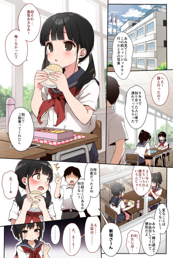 [micro page (Kuromotokun)] JC Rachitte Seikyouiku Full Color Ban [Digital] cover